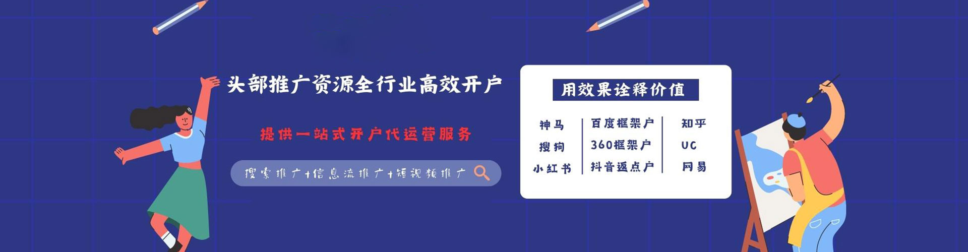 环江sem投放